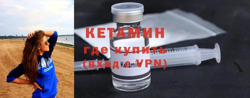 КЕТАМИН ketamine  Бугуруслан 